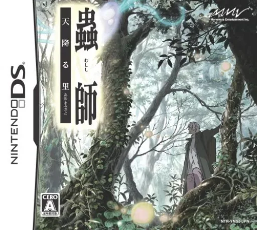 Backdrop artwork for Mushishi - Ame Furu Sato