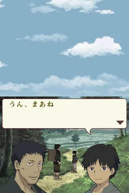 Mushishi - Ame Furu Sato screenshot
