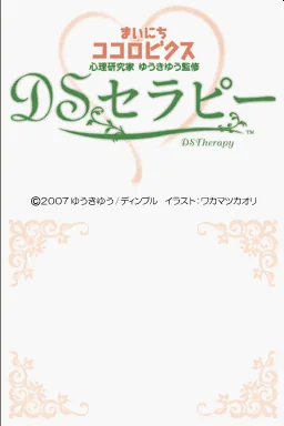 Shinri Kenkyuuka Yuki Yu Kanshuu - Mainichi Kokorobics - DS Therapy title screen