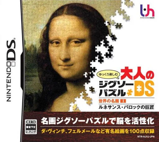 Yukkuri Tanoshimu - Otona no Jigsaw Puzzle DS - Sekai no Meiga 1 - Renaissance, Baroque no Kyoshou cover art for Nintendo DS