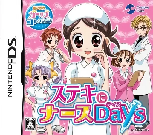 Backdrop artwork for Akogare Girls Collection - Suteki ni Nurse Days