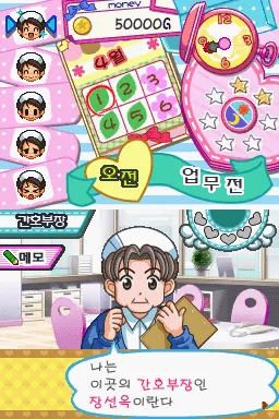 Akogare Girls Collection - Suteki ni Nurse Days screenshot