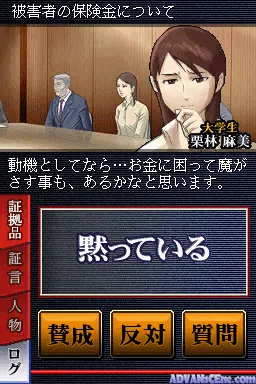 Saibanin Suiri Game - Yuuzai x Muzai screenshot