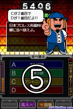 Kanshuu - Shuukan Pro Wrestling - Pro Wrestling Kentei DS screenshot