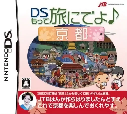 Backdrop artwork for DS Motte Tabi ni Deyo - Kyoto