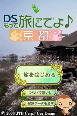 DS Motte Tabi ni Deyo - Kyoto title screen