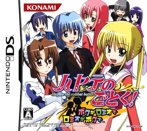 Hayate no Gotoku! - Boku ga Romeo de Romeo ga Boku de cover art for Nintendo DS
