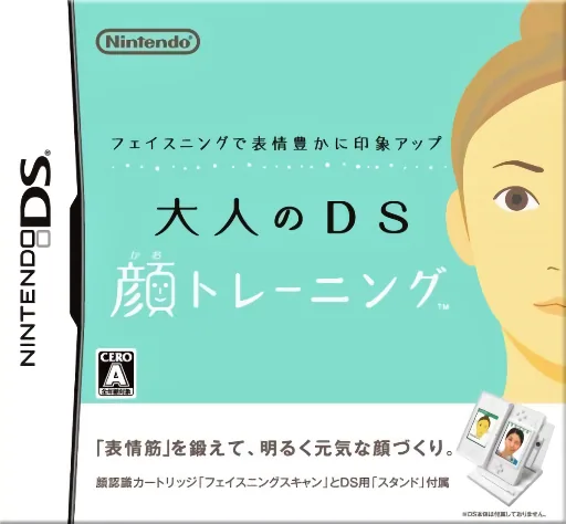 Facening de Hyoujou Yutaka ni Inshou Up - Otona no DS Kao Training cover art for Nintendo DS