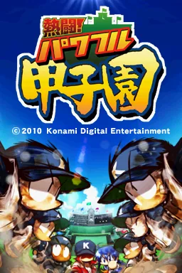Nettou! Powerful Koushien title screen