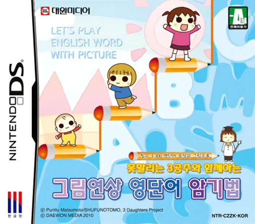 Backdrop artwork for Monmallineun 3-gongjuwa Hamkkehaneun - Geurimyeonsang Yeongdaneo Amgibeop