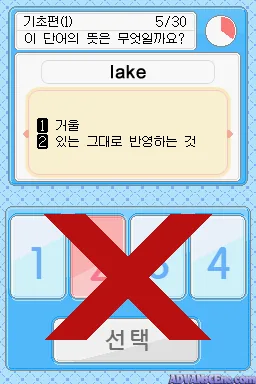 Monmallineun 3-gongjuwa Hamkkehaneun - Geurimyeonsang Yeongdaneo Amgibeop screenshot
