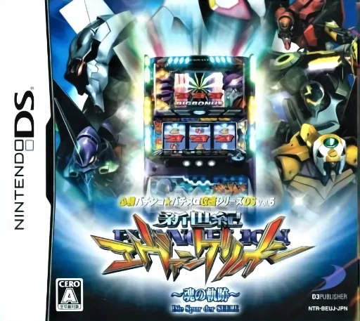 Hisshou Pachinko Pachi-Slot Kouryaku Series DS Vol. 5 - Shinseiki Evangelion - Tamashii no Kiseki cover art for Nintendo DS