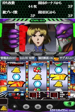 Hisshou Pachinko Pachi-Slot Kouryaku Series DS Vol. 5 - Shinseiki Evangelion - Tamashii no Kiseki screenshot