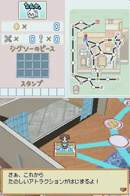 San-X Land - Theme Park de Asobou! screenshot