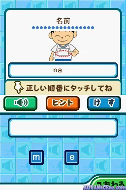 Kageyama Hideo no Hanpuku Ondoku - DS Eigo - Shougaku Eigo Hisshuu Drill screenshot