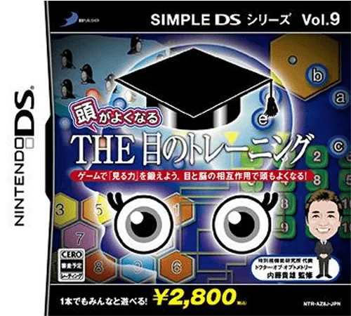 Simple DS Series Vol. 9 - Atama ga Yokunaru - The Me no Training cover art for Nintendo DS