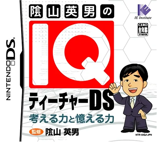 Kageyama Hideo no IQ Teacher DS - Kangaeru Chikara to Oboeru Chikara cover art for Nintendo DS