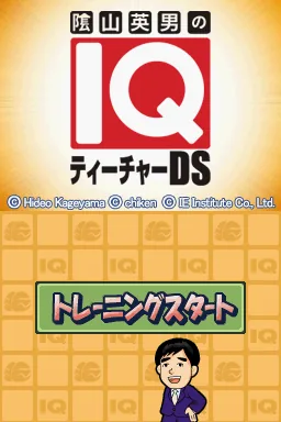 Kageyama Hideo no IQ Teacher DS - Kangaeru Chikara to Oboeru Chikara title screen
