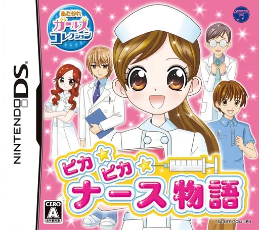 Backdrop artwork for Akogare Girls Collection - Pika Pika Nurse Monogatari