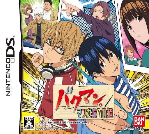Backdrop artwork for Bakuman. - Mangaka e no Michi