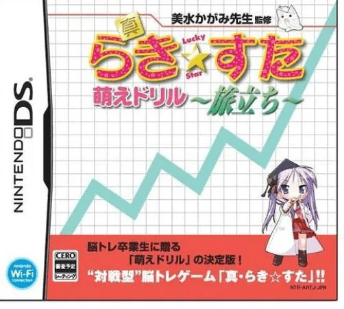 Backdrop artwork for Shin Lucky Star Moe Drill - Tabidachi