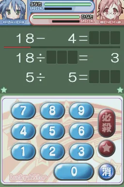 Shin Lucky Star Moe Drill - Tabidachi screenshot