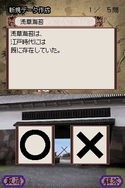 Gakken M Bunko Presents - Monoshiri Edo Meijin screenshot
