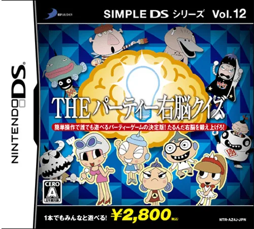 Backdrop artwork for Simple DS Series Vol. 12 - The Party Unou Quiz