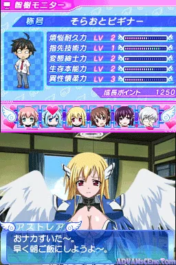 Sora no Otoshimono Forte - Dreamy Season screenshot