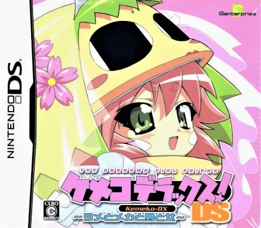 Kemeko Deluxe! DS - Yome to Meka to Otoko to Onna cover art for Nintendo DS