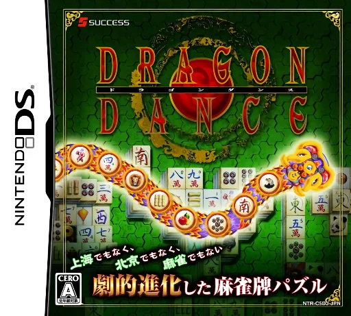 Backdrop artwork for Dragon Dance