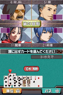 1500 DS Spirits Vol. 6 - Trump screenshot