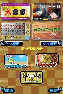 1500 DS Spirits Vol. 6 - Trump title screen
