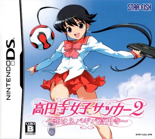Backdrop artwork for Kouenji Joshi Soccer 2 - Koi wa Nebagiba Kouenji