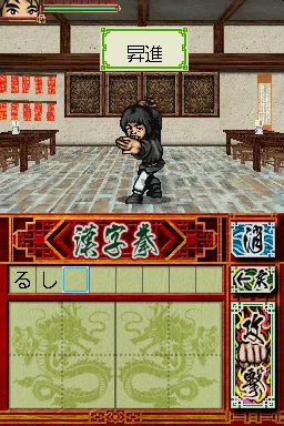 Hissatsu Kung Fu - Kanji Dragon screenshot