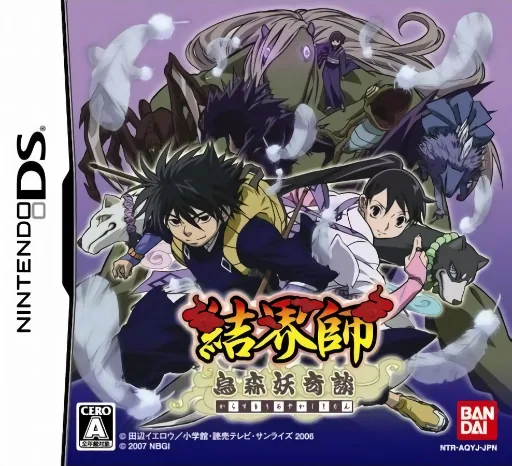 Backdrop artwork for Kekkaishi - Karasumori Ayakashi Kidan