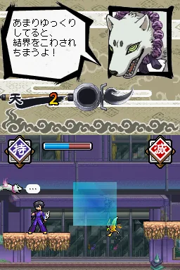 Kekkaishi - Karasumori Ayakashi Kidan screenshot