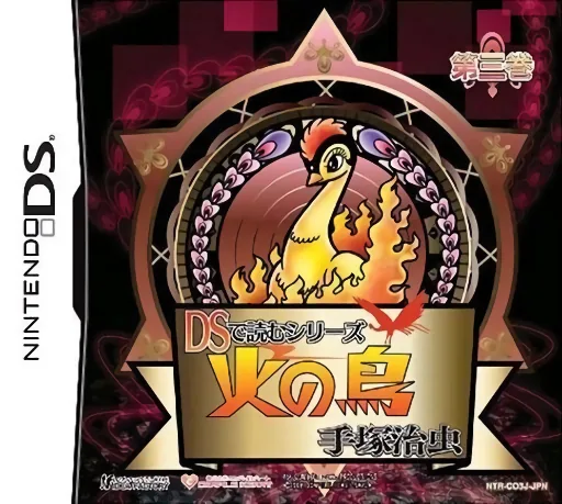 DS de Yomu Series - Tezuka Osamu - Hi no Tori - Daisankan cover art for Nintendo DS