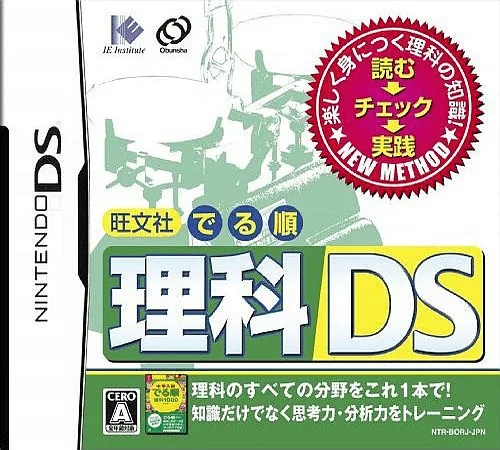 Backdrop artwork for Obunsha Deru-jun - Rika DS