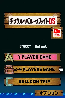 Tingle no Balloon Fight DS (Japan) (Club Nintendo) title screen