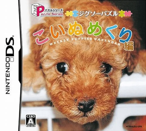Backdrop artwork for Puzzle Series - Jigsaw Puzzle - Koinu Mekuri Hen