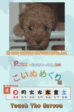 Puzzle Series - Jigsaw Puzzle - Koinu Mekuri Hen title screen