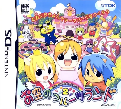 Fruits Mura no Doubutsu-tachi 2 - Osora no Fruits Land cover art for Nintendo DS