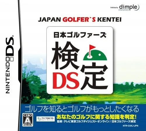 Backdrop artwork for Nihon Golfer's Kentei DS