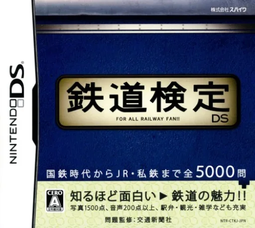 Tetsudou Kentei DS cover art for Nintendo DS