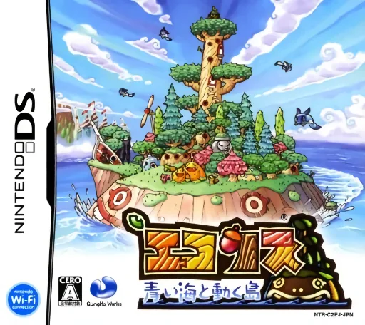 Backdrop artwork for Ecolis - Aoi Umi to Ugoku Shima