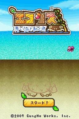 Ecolis - Aoi Umi to Ugoku Shima title screen
