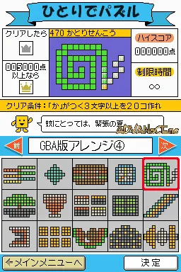 Kotoba no Puzzle - Mojipittan DS screenshot