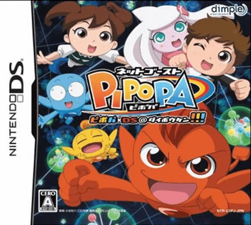 Backdrop artwork for Net Ghost Pipopa - Pipopa x DS@Daibouken!!!
