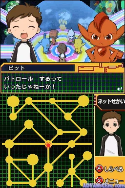 Net Ghost Pipopa - Pipopa x DS@Daibouken!!! screenshot